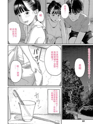[あにゃんこ] 少女になりかけの頃 [DL版] [Sakura机翻汉化]_024_dvuq