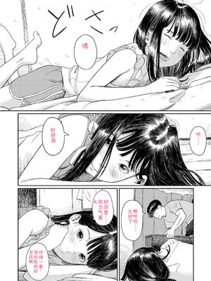 [あにゃんこ] 少女になりかけの頃 [DL版] [Sakura机翻汉化]_026_emus