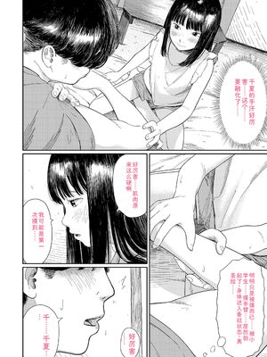 [あにゃんこ] 少女になりかけの頃 [DL版] [Sakura机翻汉化]_028_dpbh