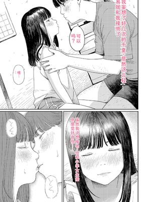 [あにゃんこ] 少女になりかけの頃 [DL版] [Sakura机翻汉化]_033_foni