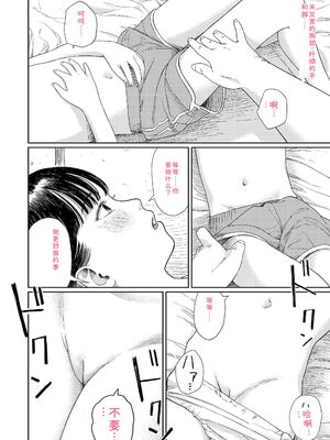 [あにゃんこ] 少女になりかけの頃 [DL版] [Sakura机翻汉化]_040_lnlx