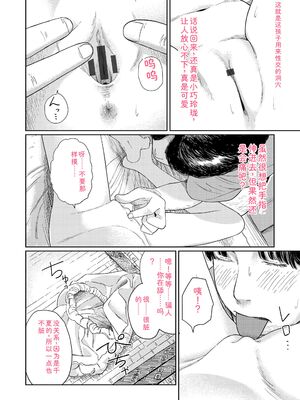[あにゃんこ] 少女になりかけの頃 [DL版] [Sakura机翻汉化]_044_bkih