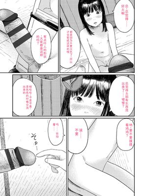 [あにゃんこ] 少女になりかけの頃 [DL版] [Sakura机翻汉化]_049_cggg