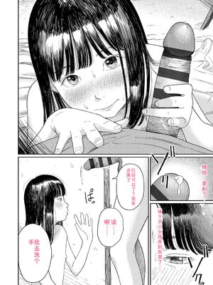 [あにゃんこ] 少女になりかけの頃 [DL版] [Sakura机翻汉化]_054_ibok