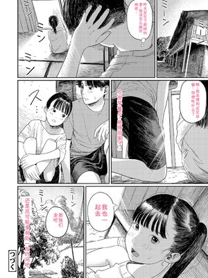 [あにゃんこ] 少女になりかけの頃 [DL版] [Sakura机翻汉化]_062_mipo