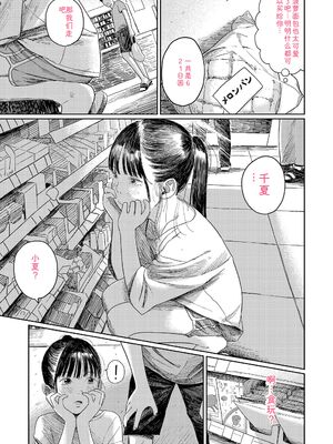 [あにゃんこ] 少女になりかけの頃 [DL版] [Sakura机翻汉化]_065_lmhi