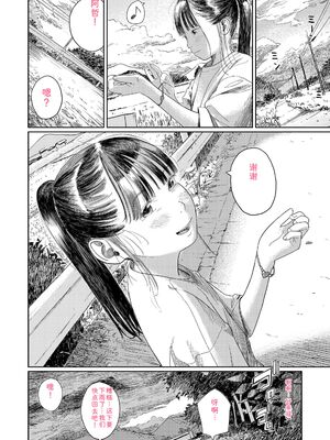 [あにゃんこ] 少女になりかけの頃 [DL版] [Sakura机翻汉化]_066_mtey