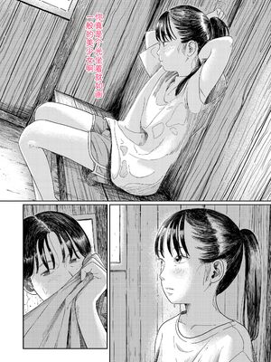 [あにゃんこ] 少女になりかけの頃 [DL版] [Sakura机翻汉化]_068_ueqx