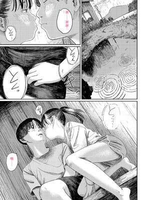 [あにゃんこ] 少女になりかけの頃 [DL版] [Sakura机翻汉化]_073_kmqc