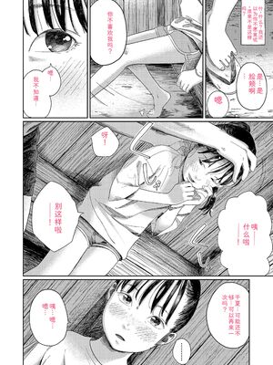 [あにゃんこ] 少女になりかけの頃 [DL版] [Sakura机翻汉化]_074_cnbf