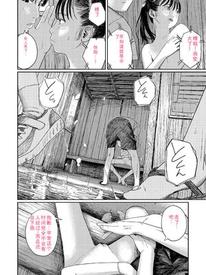 [あにゃんこ] 少女になりかけの頃 [DL版] [Sakura机翻汉化]_086_rntl