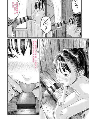 [あにゃんこ] 少女になりかけの頃 [DL版] [Sakura机翻汉化]_092_wydm