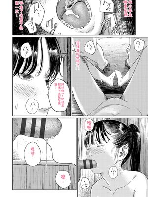 [あにゃんこ] 少女になりかけの頃 [DL版] [Sakura机翻汉化]_102_nuac