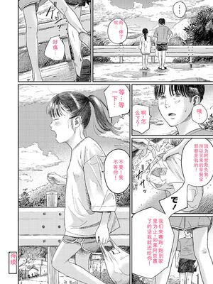 [あにゃんこ] 少女になりかけの頃 [DL版] [Sakura机翻汉化]_112_pwhb