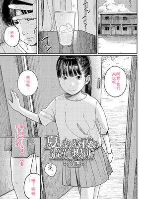 [あにゃんこ] 少女になりかけの頃 [DL版] [Sakura机翻汉化]_113_xrto