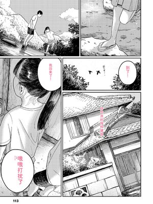 [あにゃんこ] 少女になりかけの頃 [DL版] [Sakura机翻汉化]_115_jhmv