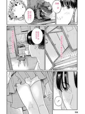 [あにゃんこ] 少女になりかけの頃 [DL版] [Sakura机翻汉化]_116_gvat