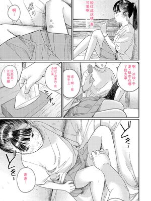[あにゃんこ] 少女になりかけの頃 [DL版] [Sakura机翻汉化]_121_lgmd