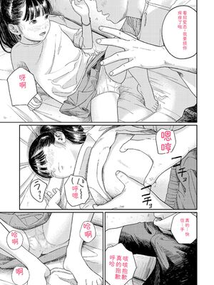 [あにゃんこ] 少女になりかけの頃 [DL版] [Sakura机翻汉化]_123_nxoj