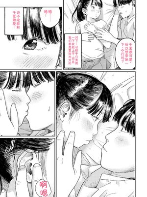 [あにゃんこ] 少女になりかけの頃 [DL版] [Sakura机翻汉化]_125_lfgf