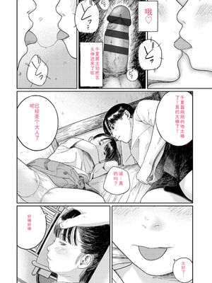 [あにゃんこ] 少女になりかけの頃 [DL版] [Sakura机翻汉化]_126_lsoi