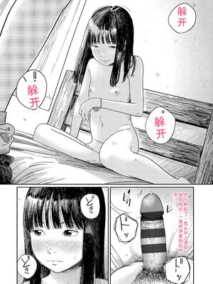 [あにゃんこ] 少女になりかけの頃 [DL版] [Sakura机翻汉化]_128_qhlv