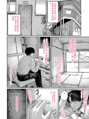 [あにゃんこ] 少女になりかけの頃 [DL版] [Sakura机翻汉化]_156_hahb