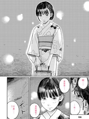 [あにゃんこ] 少女になりかけの頃 [DL版] [Sakura机翻汉化]_158_nova