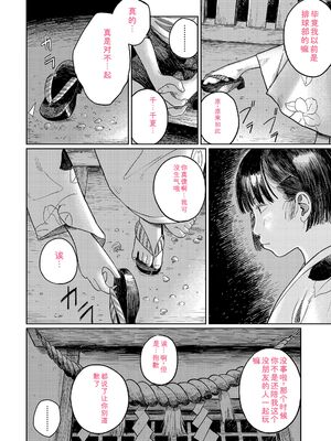 [あにゃんこ] 少女になりかけの頃 [DL版] [Sakura机翻汉化]_160_ylek