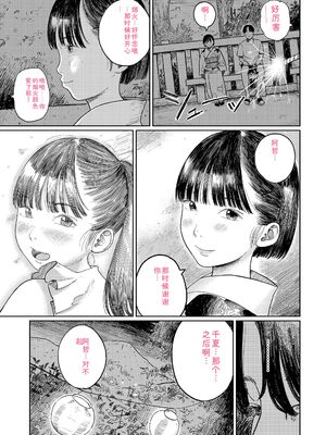 [あにゃんこ] 少女になりかけの頃 [DL版] [Sakura机翻汉化]_161_xmjp