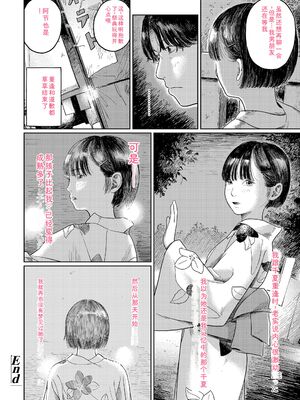 [あにゃんこ] 少女になりかけの頃 [DL版] [Sakura机翻汉化]_162_ryuv