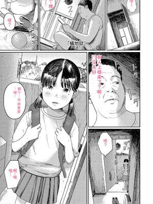 [あにゃんこ] 少女になりかけの頃 [DL版] [Sakura机翻汉化]_165_sngi