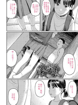 [あにゃんこ] 少女になりかけの頃 [DL版] [Sakura机翻汉化]_166_cako