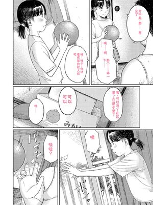 [あにゃんこ] 少女になりかけの頃 [DL版] [Sakura机翻汉化]_168_lytw