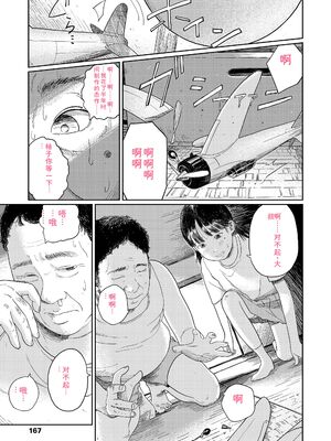 [あにゃんこ] 少女になりかけの頃 [DL版] [Sakura机翻汉化]_169_kwbn