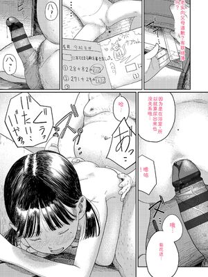 [あにゃんこ] 少女になりかけの頃 [DL版] [Sakura机翻汉化]_199_ipie