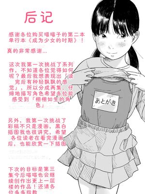 [あにゃんこ] 少女になりかけの頃 [DL版] [Sakura机翻汉化]_201_yyww