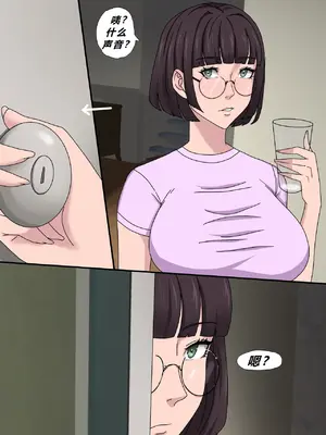 [Zutto] Sinful Lust #4 [未知个人翻译]_026