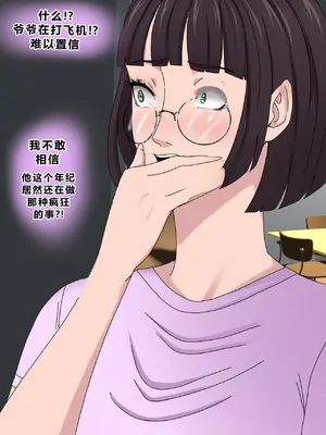 [Zutto] Sinful Lust #4 [未知个人翻译]_027