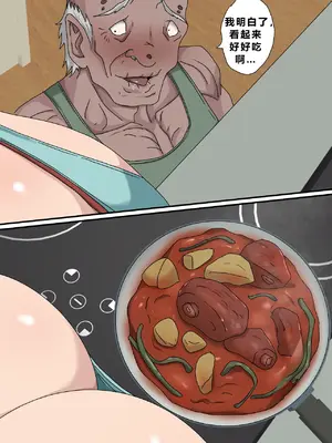 [Zutto] Sinful Lust #4 [未知个人翻译]_066