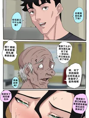 [Zutto] Sinful Lust #4 [未知个人翻译]_087