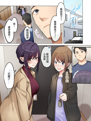 [やまなし娘。(シツジ)] 娘が不在の間、娘の友達と中だしセックスしまくりました。3 [DL版] [無修正] [中国翻訳]_002