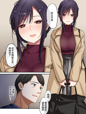 [やまなし娘。(シツジ)] 娘が不在の間、娘の友達と中だしセックスしまくりました。3 [DL版] [無修正] [中国翻訳]_003