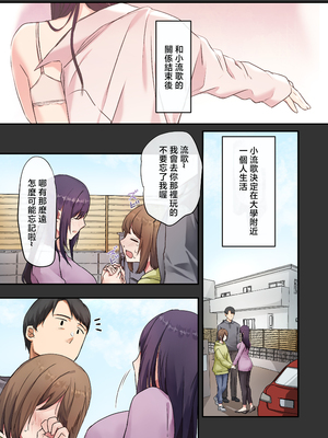 [やまなし娘。(シツジ)] 娘が不在の間、娘の友達と中だしセックスしまくりました。3 [DL版] [無修正] [中国翻訳]_004