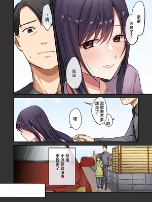 [やまなし娘。(シツジ)] 娘が不在の間、娘の友達と中だしセックスしまくりました。3 [DL版] [無修正] [中国翻訳]_005