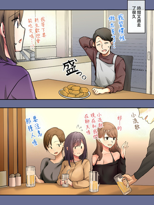 [やまなし娘。(シツジ)] 娘が不在の間、娘の友達と中だしセックスしまくりました。3 [DL版] [無修正] [中国翻訳]_006