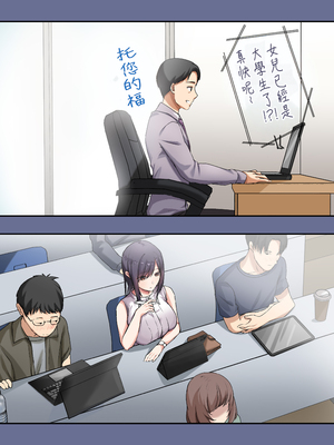 [やまなし娘。(シツジ)] 娘が不在の間、娘の友達と中だしセックスしまくりました。3 [DL版] [無修正] [中国翻訳]_007