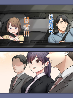 [やまなし娘。(シツジ)] 娘が不在の間、娘の友達と中だしセックスしまくりました。3 [DL版] [無修正] [中国翻訳]_009