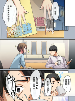 [やまなし娘。(シツジ)] 娘が不在の間、娘の友達と中だしセックスしまくりました。3 [DL版] [無修正] [中国翻訳]_011