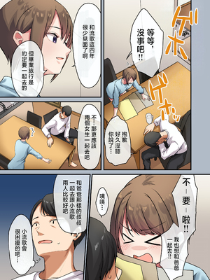 [やまなし娘。(シツジ)] 娘が不在の間、娘の友達と中だしセックスしまくりました。3 [DL版] [無修正] [中国翻訳]_012